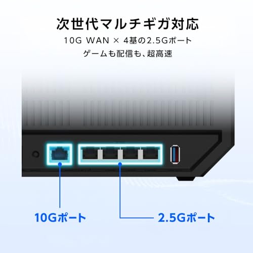PRレビュー】ASUS RT-BE92U Wi-Fi 7ルーター | MASAa.net